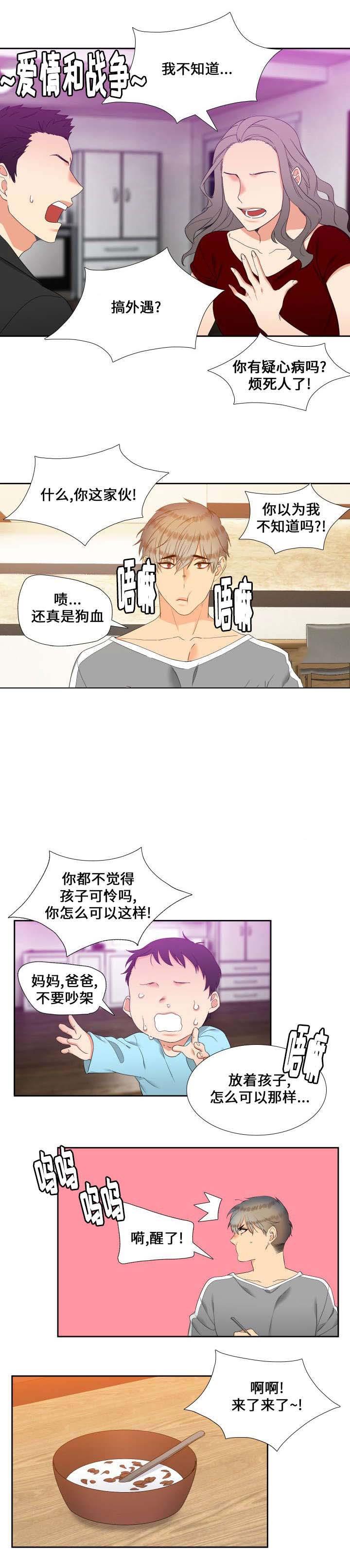 狼的香气韩漫全集-第94话无删减无遮挡章节图片 