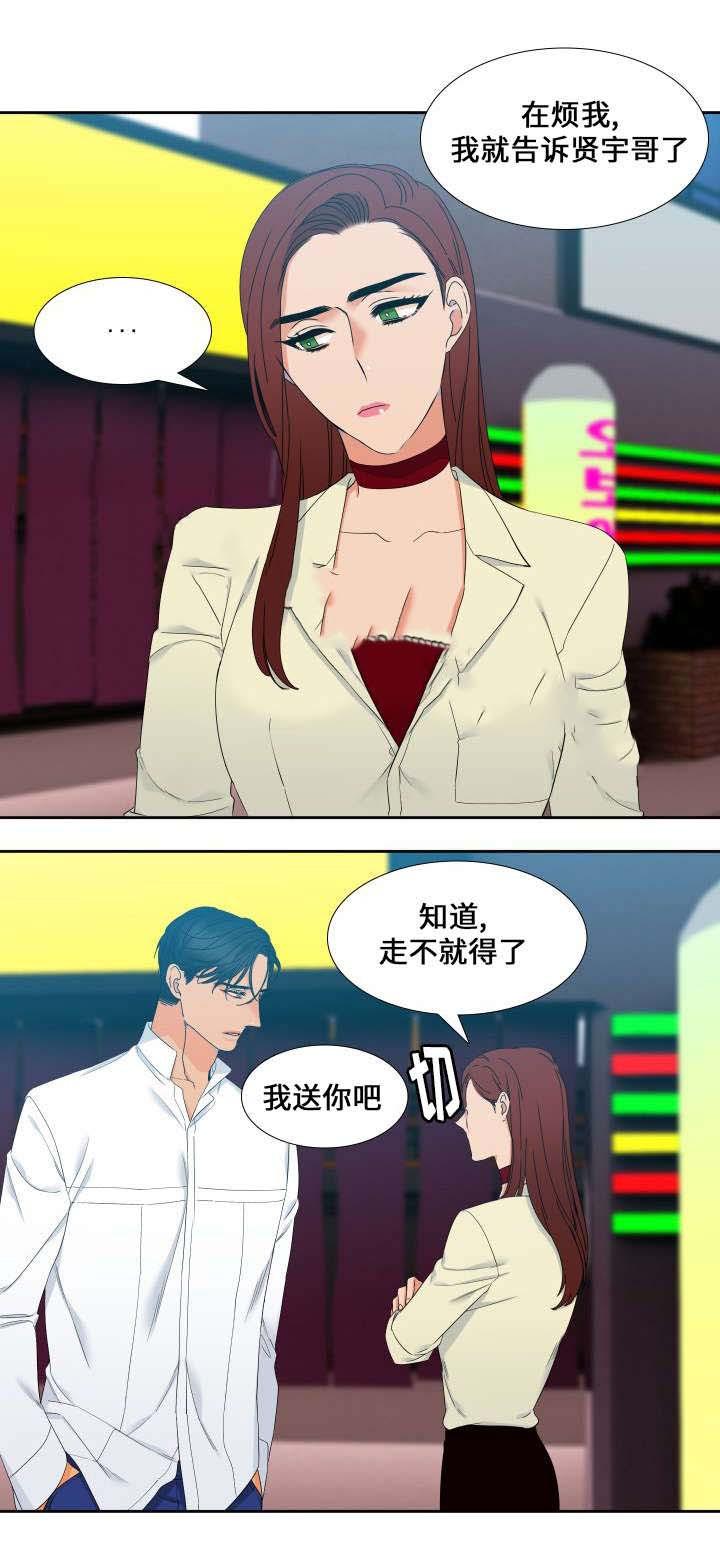狼的香气韩漫全集-第96话无删减无遮挡章节图片 