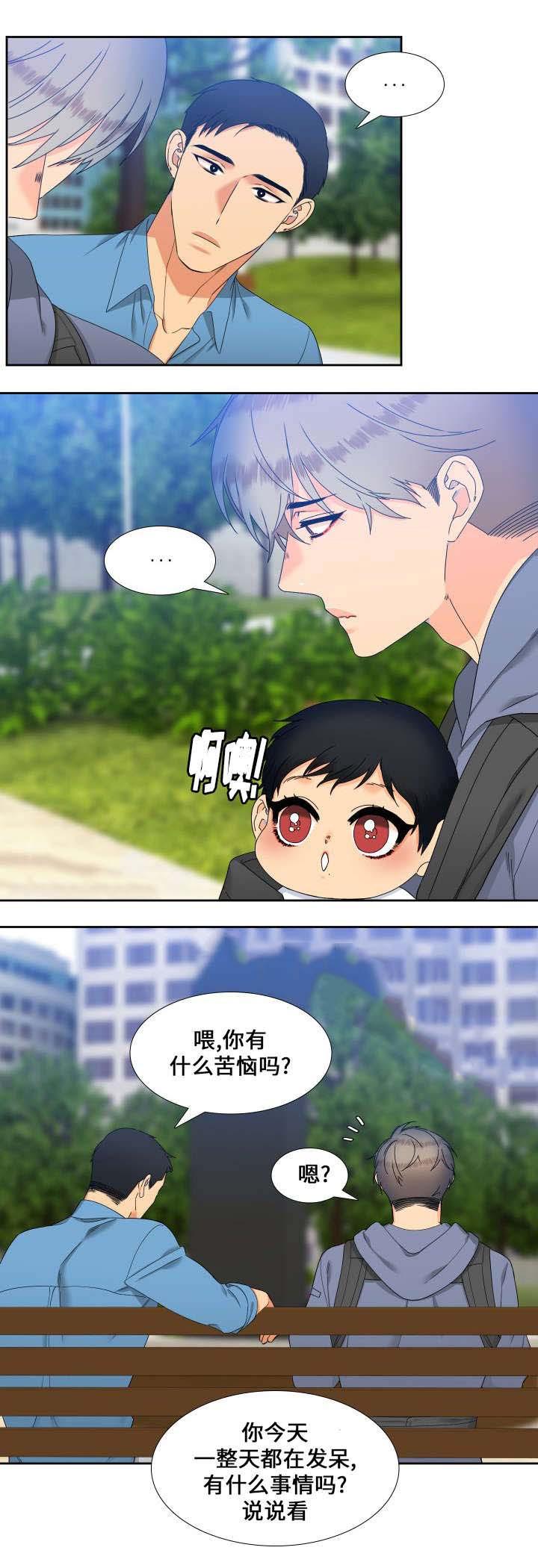 狼的香气韩漫全集-第96话无删减无遮挡章节图片 