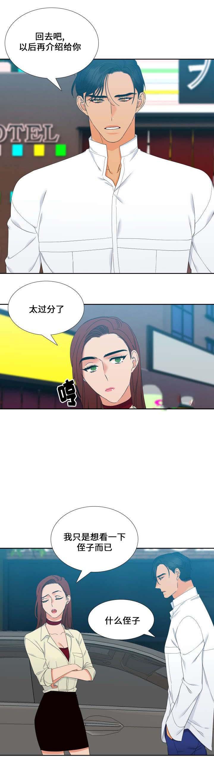 狼的香气韩漫全集-第96话无删减无遮挡章节图片 