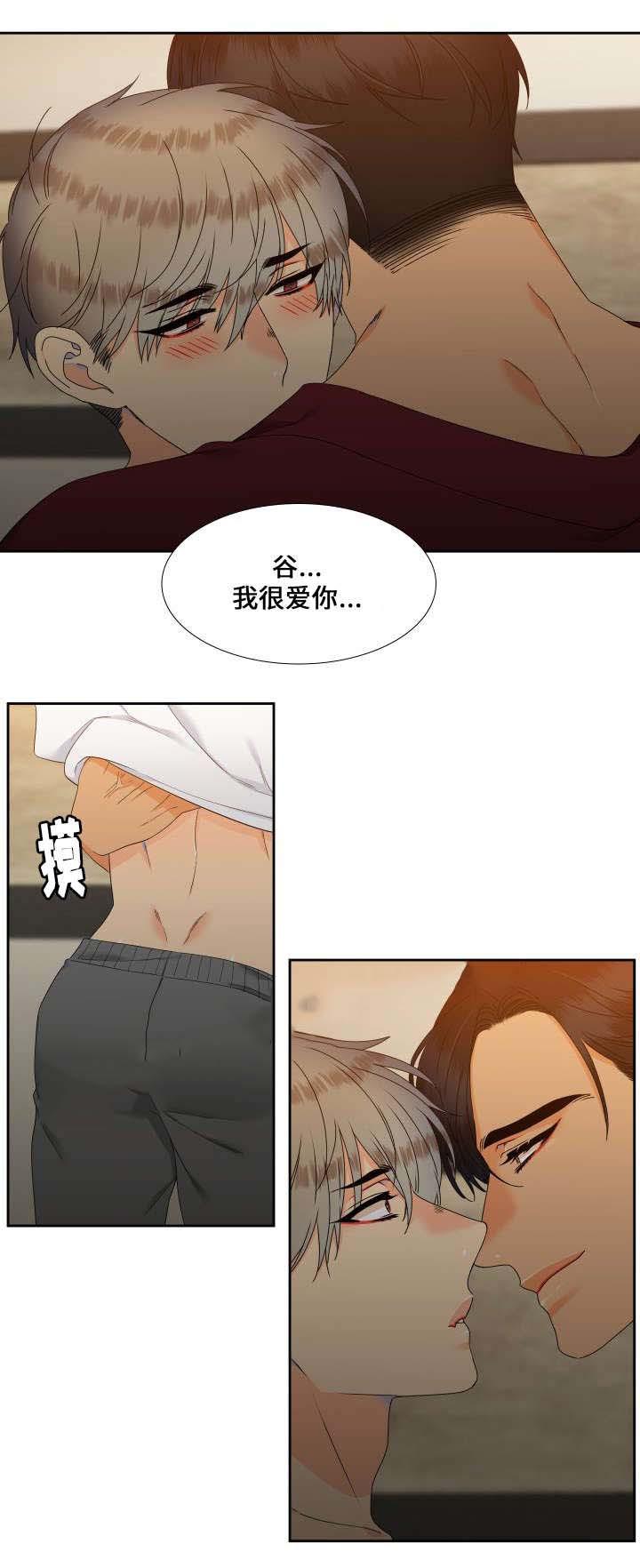 狼的香气韩漫全集-第96话无删减无遮挡章节图片 