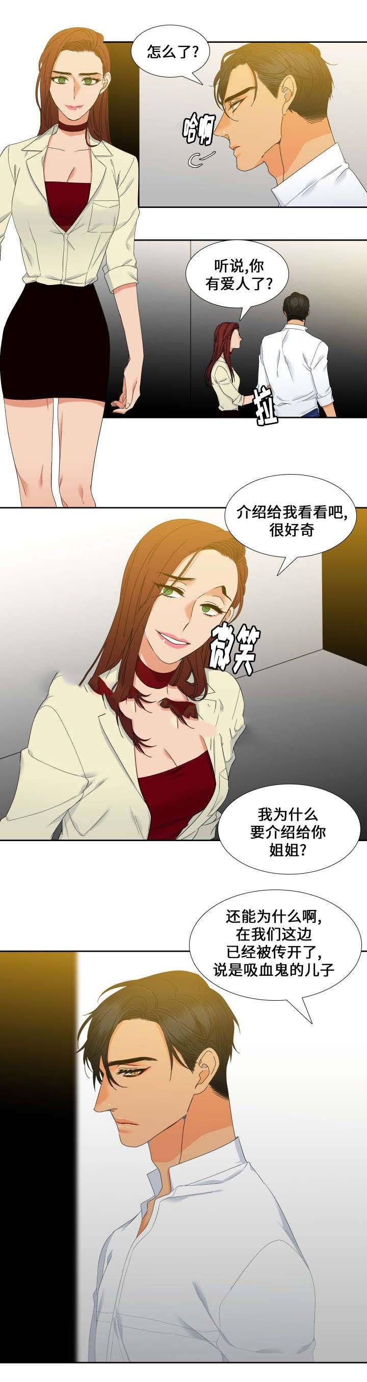 狼的香气韩漫全集-第96话无删减无遮挡章节图片 