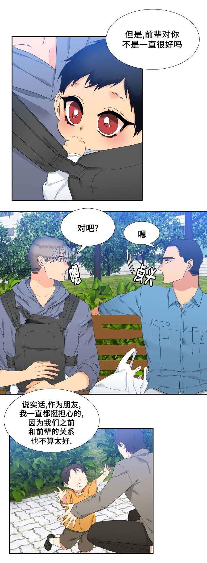狼的香气韩漫全集-第96话无删减无遮挡章节图片 