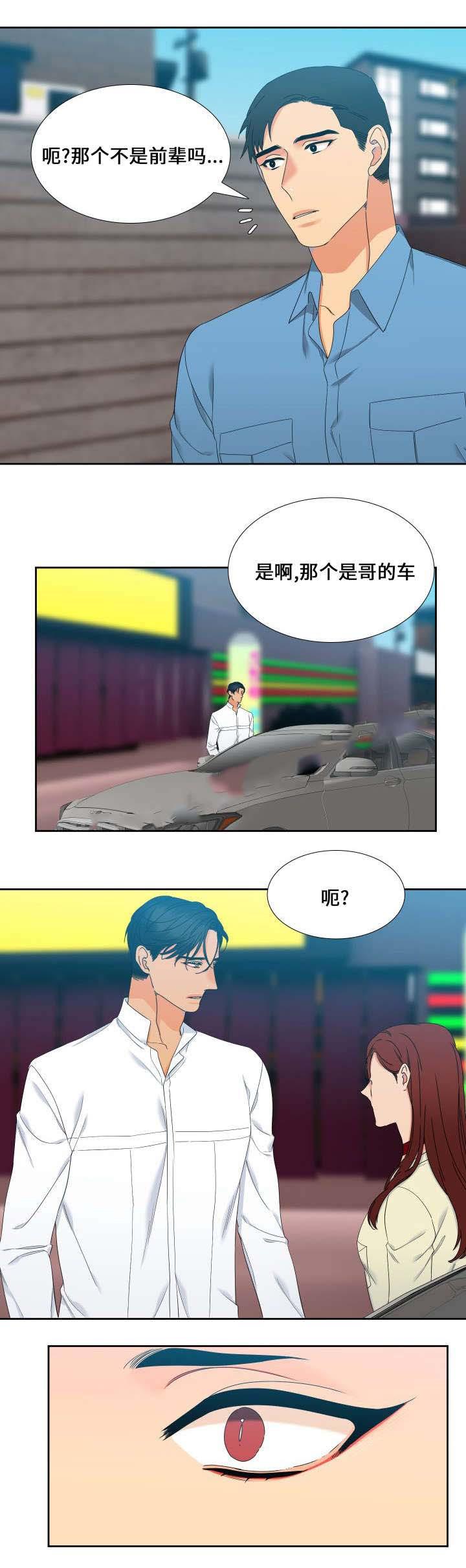 狼的香气韩漫全集-第96话无删减无遮挡章节图片 