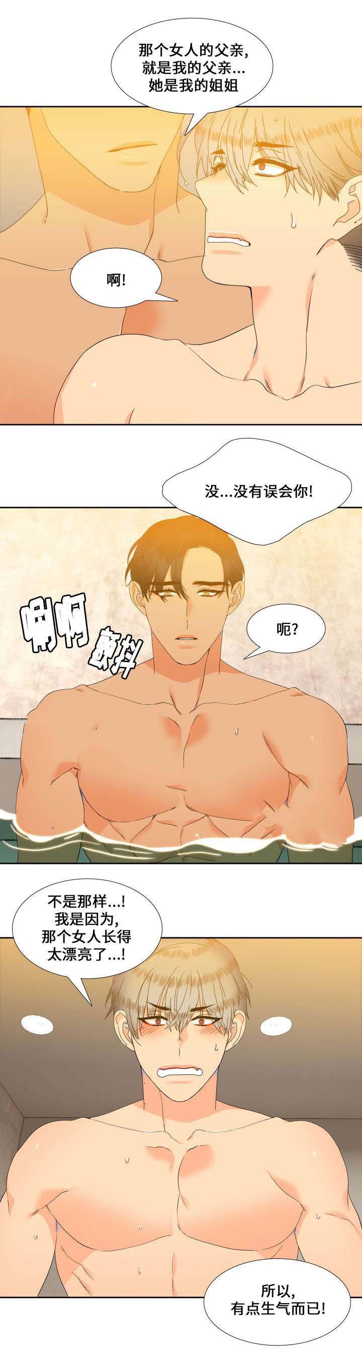 狼的香气韩漫全集-第98话无删减无遮挡章节图片 