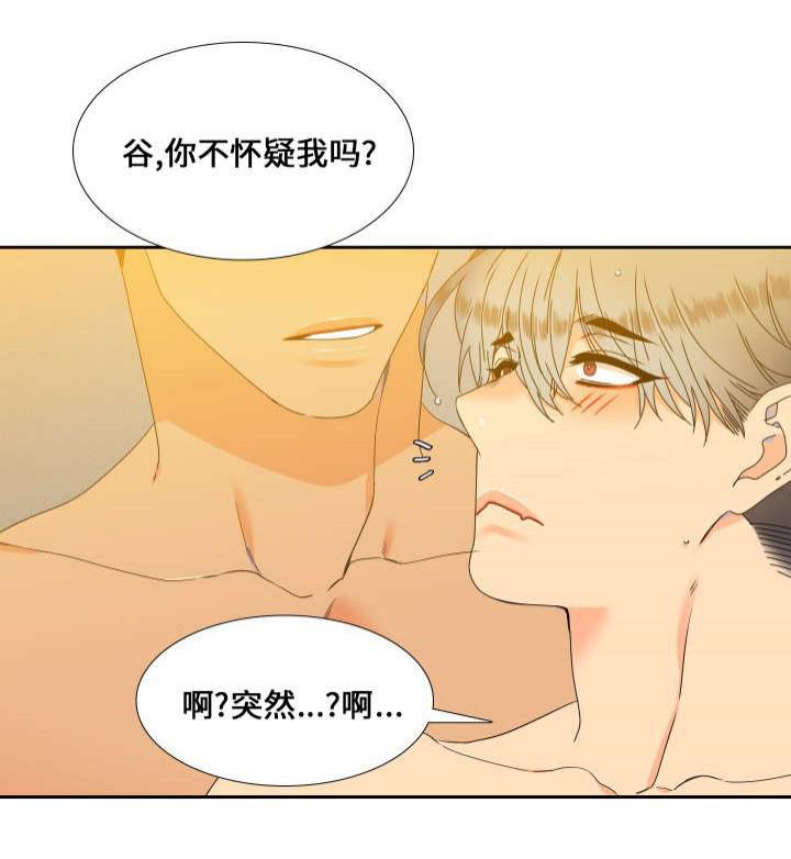 狼的香气韩漫全集-第98话无删减无遮挡章节图片 