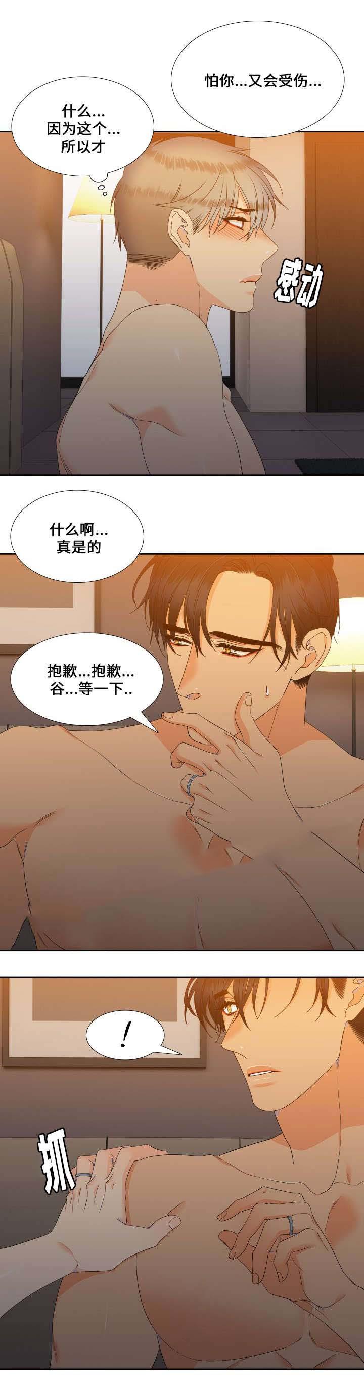 狼的香气韩漫全集-第99话无删减无遮挡章节图片 