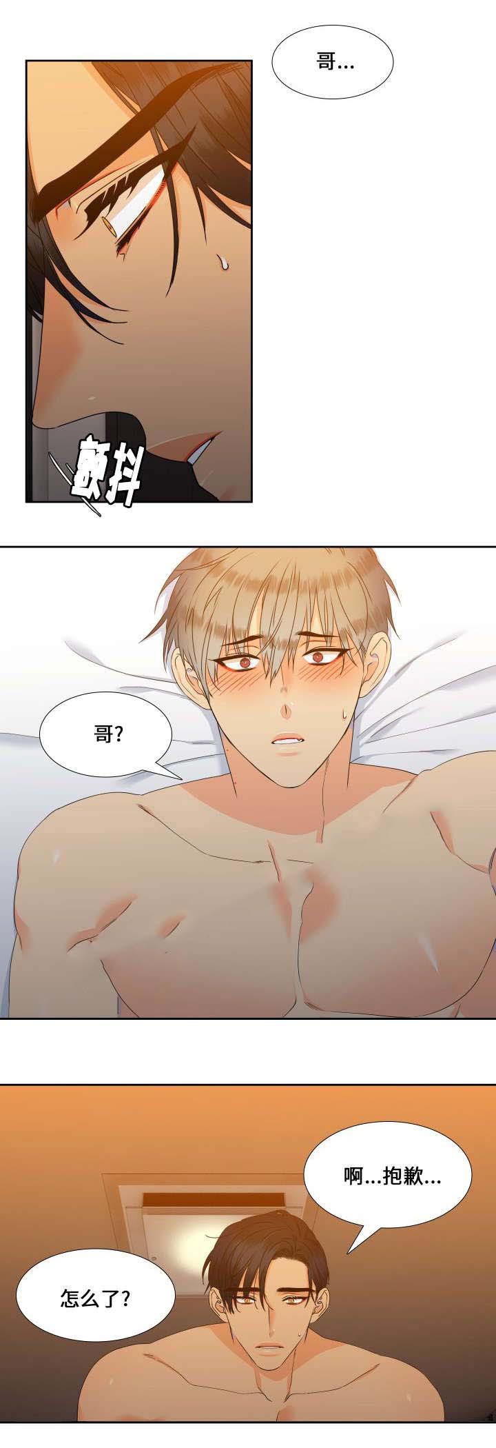 狼的香气韩漫全集-第99话无删减无遮挡章节图片 