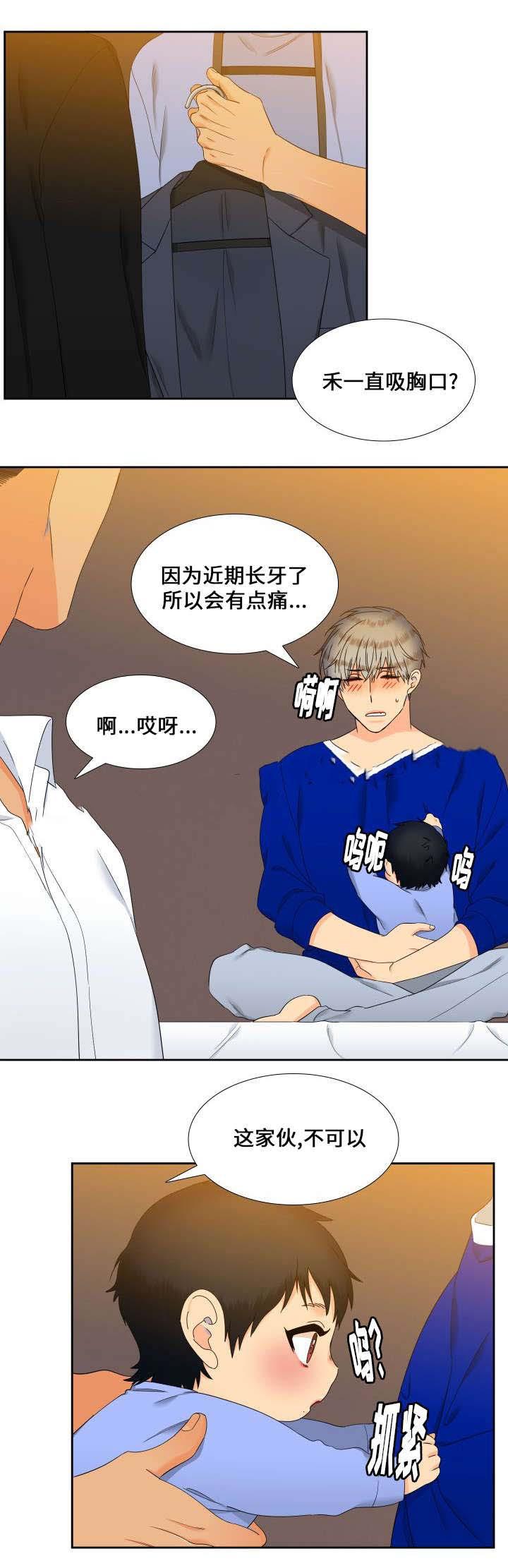 狼的香气韩漫全集-第100话无删减无遮挡章节图片 