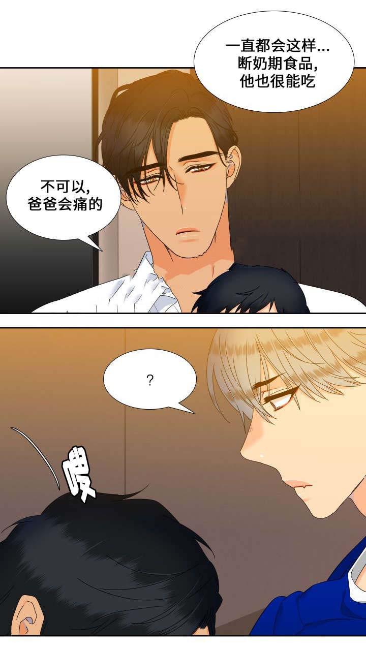 狼的香气韩漫全集-第100话无删减无遮挡章节图片 