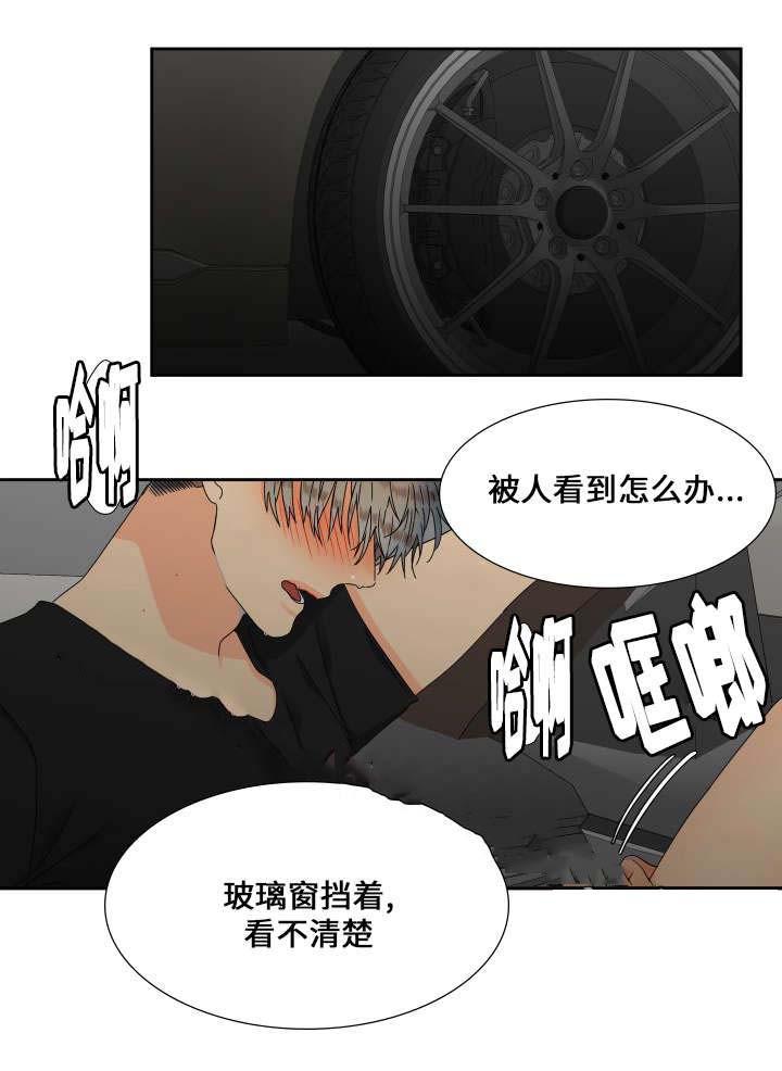 狼的香气韩漫全集-第102话无删减无遮挡章节图片 