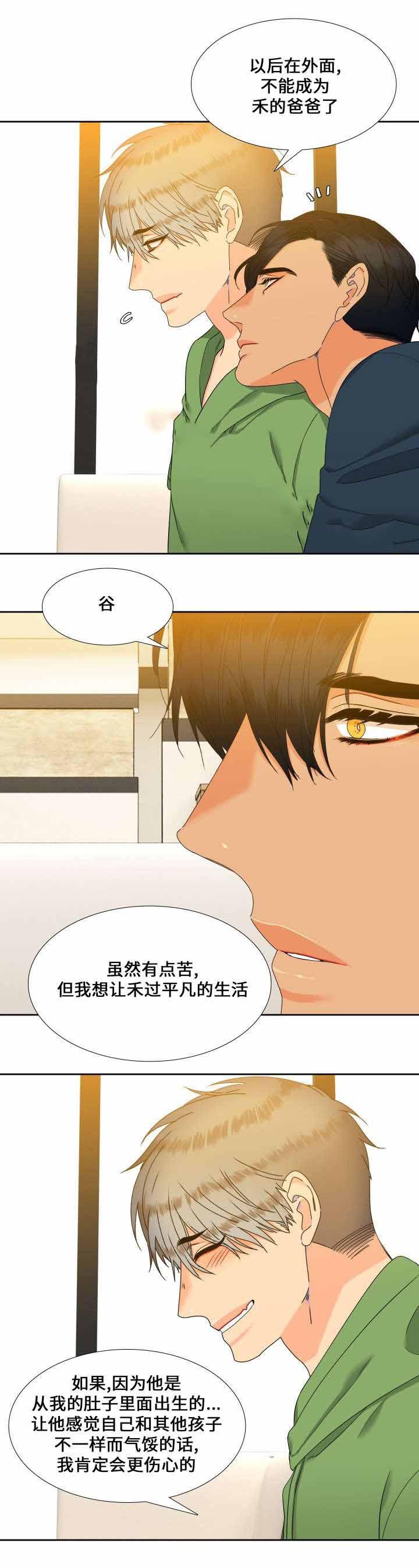 狼的香气韩漫全集-第104话无删减无遮挡章节图片 