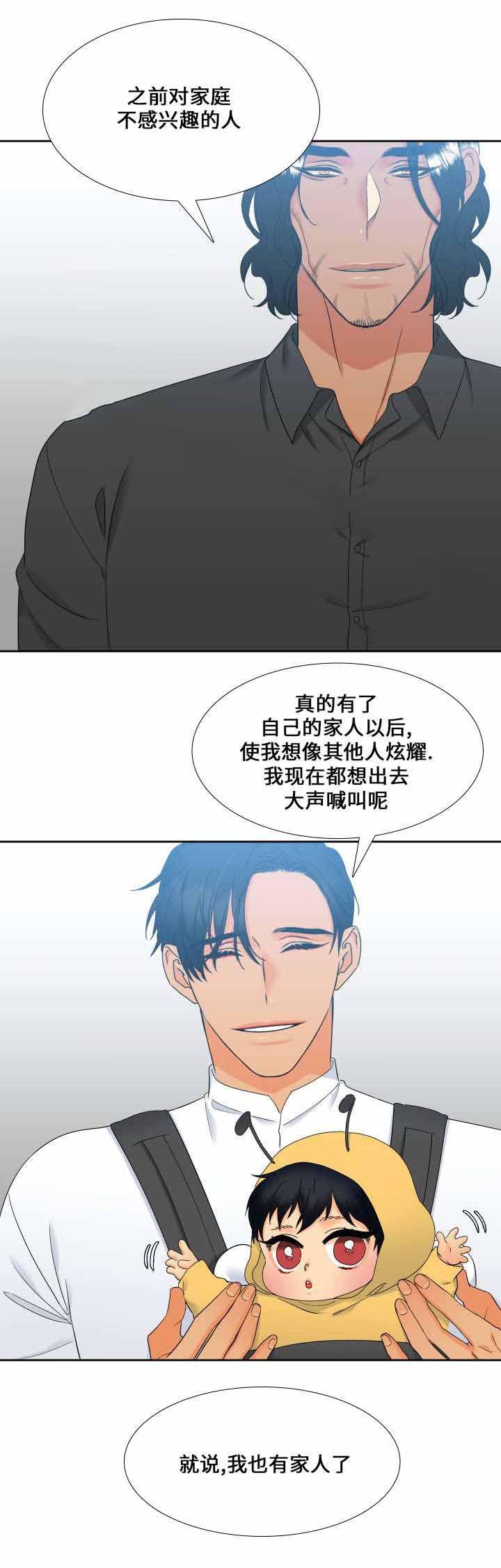 狼的香气韩漫全集-第104话无删减无遮挡章节图片 