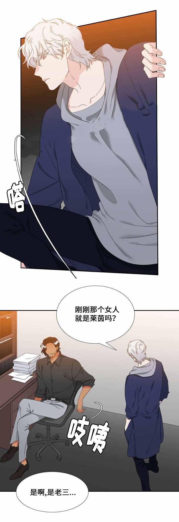 狼的香气韩漫全集-第105话无删减无遮挡章节图片 