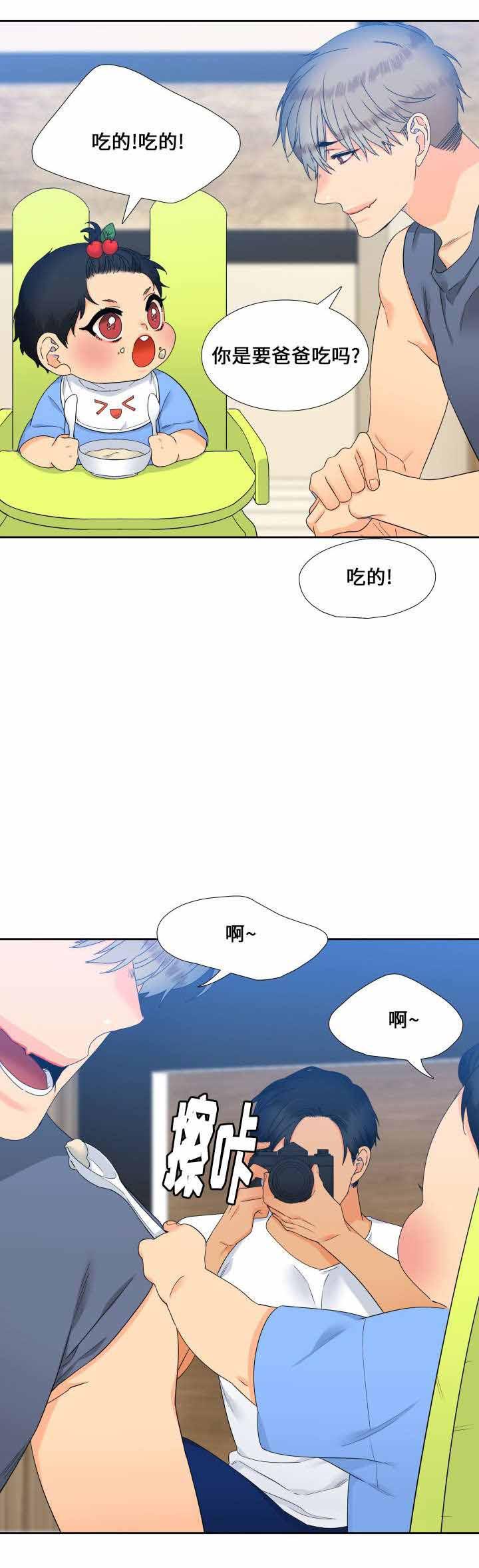 狼的香气韩漫全集-第105话无删减无遮挡章节图片 