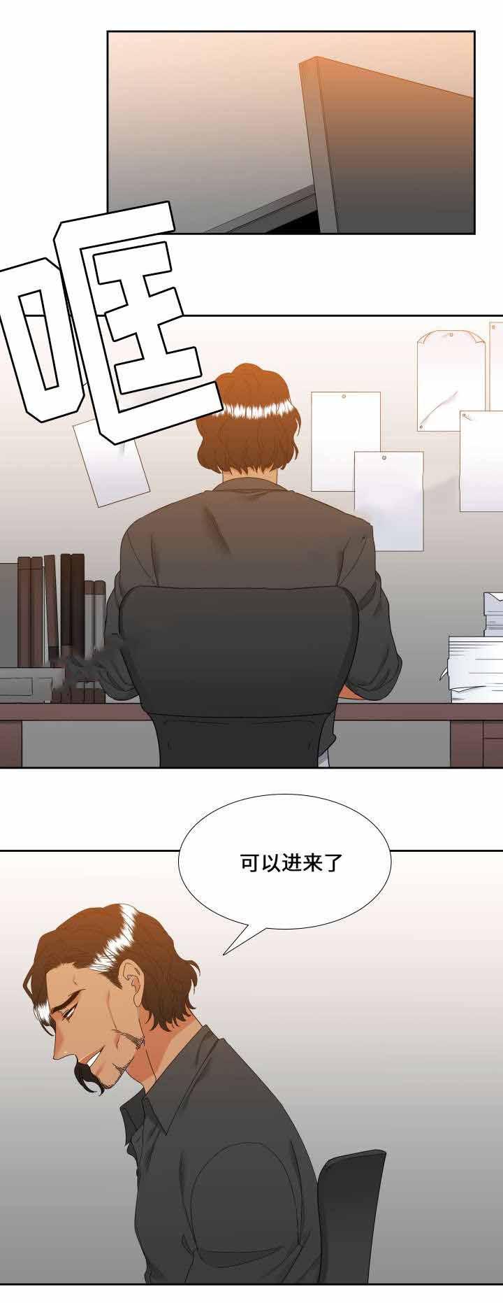 狼的香气韩漫全集-第105话无删减无遮挡章节图片 