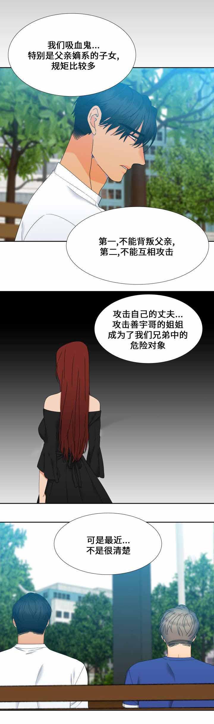狼的香气韩漫全集-第107话无删减无遮挡章节图片 