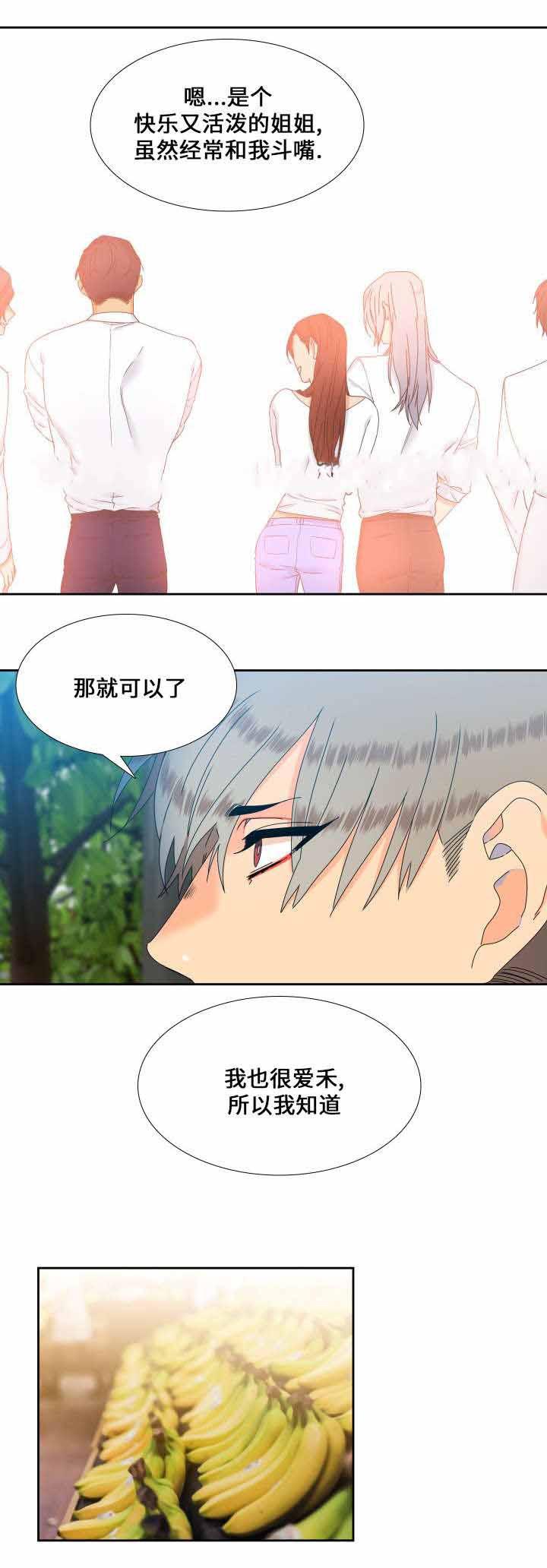 狼的香气韩漫全集-第108话无删减无遮挡章节图片 