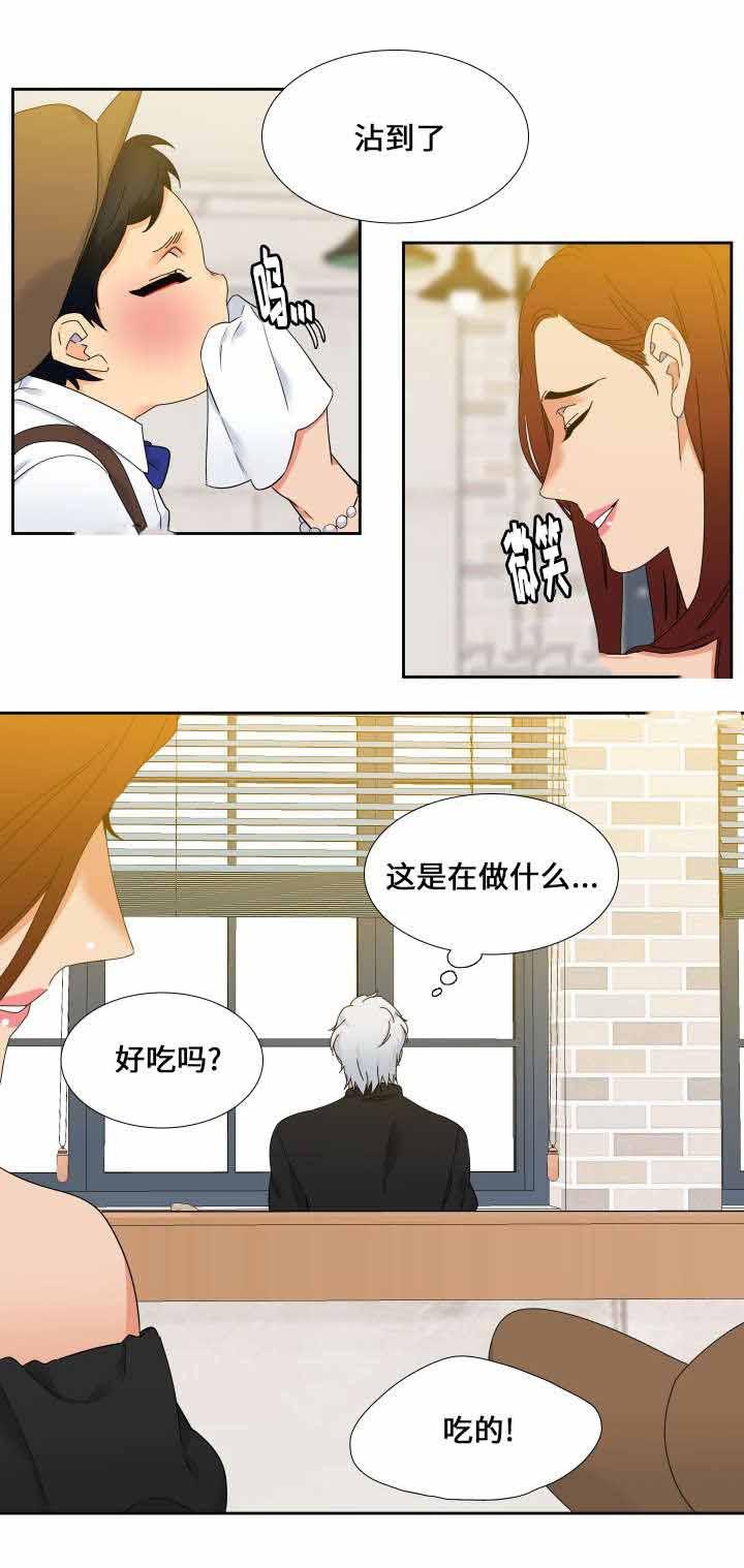 狼的香气韩漫全集-第109话无删减无遮挡章节图片 