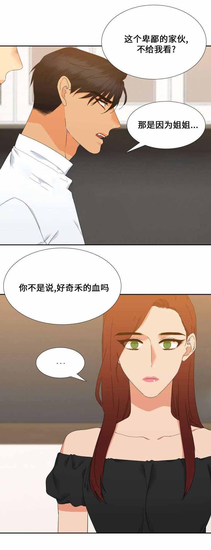 狼的香气韩漫全集-第110话无删减无遮挡章节图片 