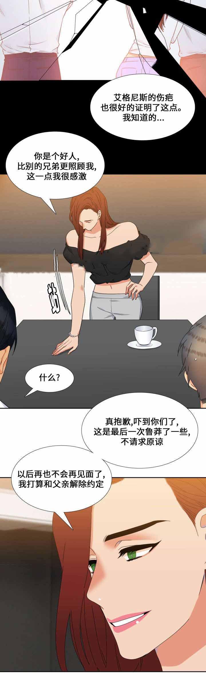 狼的香气韩漫全集-第111话无删减无遮挡章节图片 