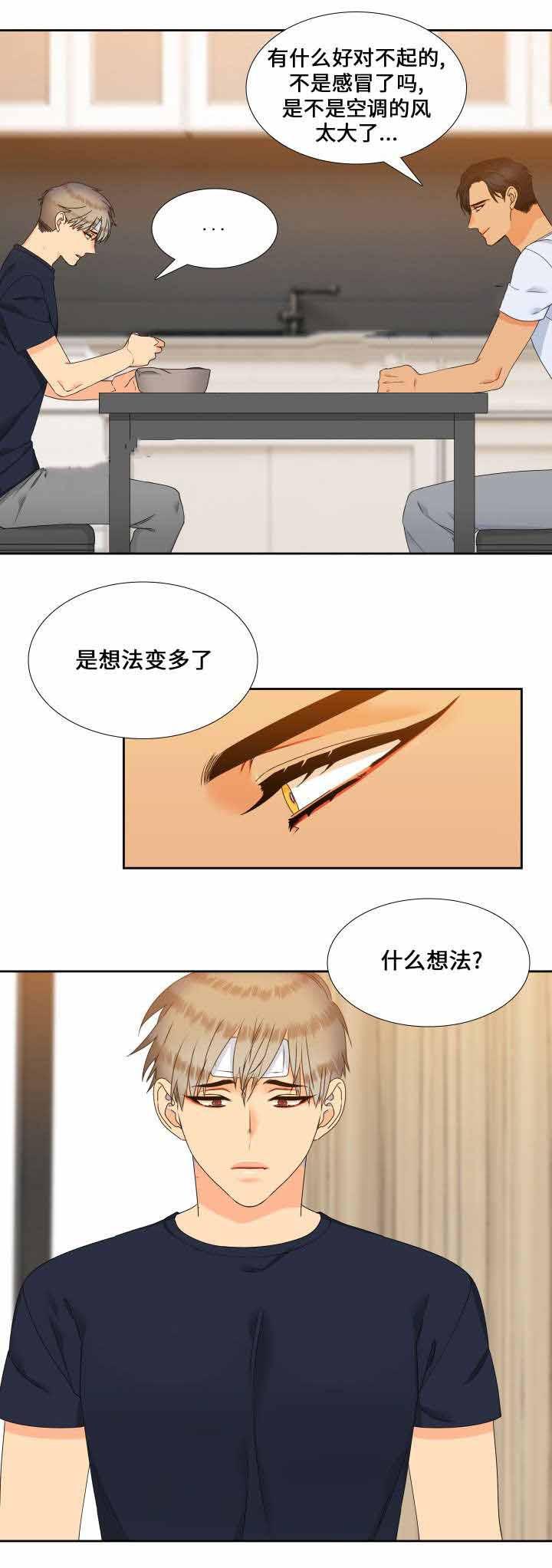 狼的香气韩漫全集-第112话无删减无遮挡章节图片 