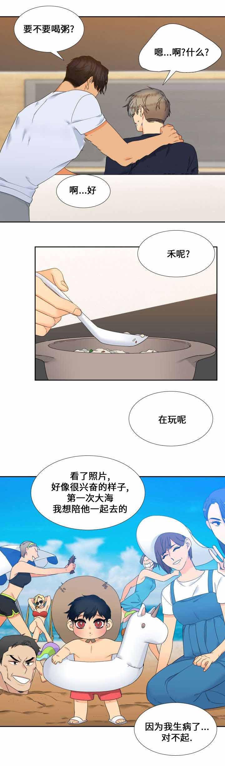 狼的香气韩漫全集-第112话无删减无遮挡章节图片 