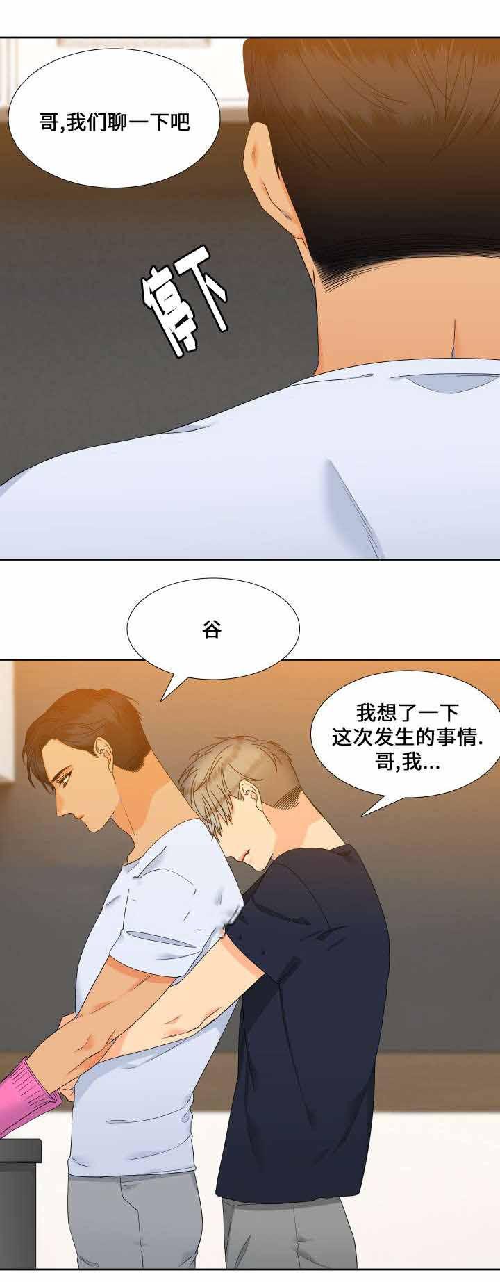 狼的香气韩漫全集-第112话无删减无遮挡章节图片 
