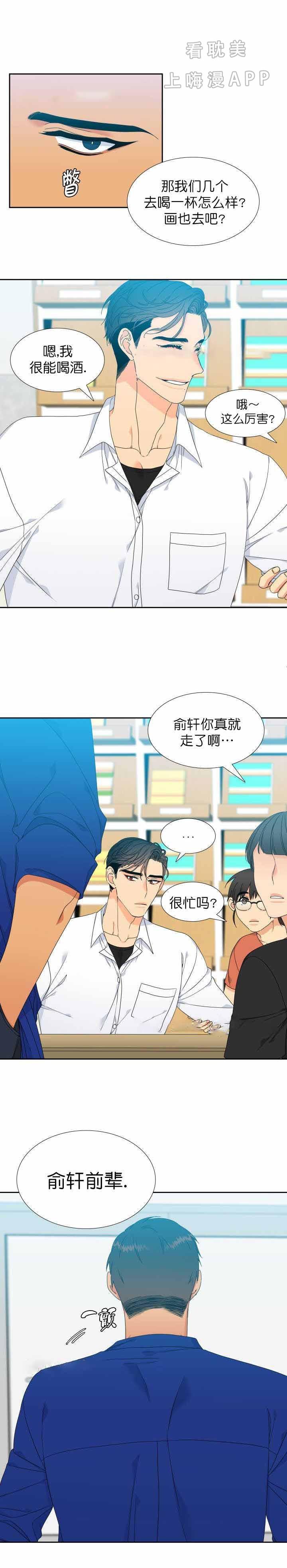 狼的香气韩漫全集-第115话无删减无遮挡章节图片 