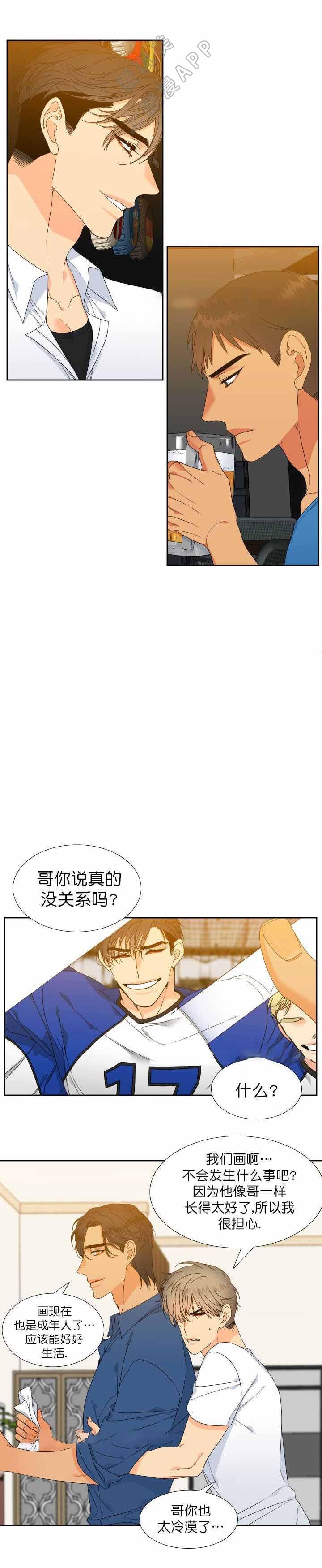 狼的香气韩漫全集-第115话无删减无遮挡章节图片 