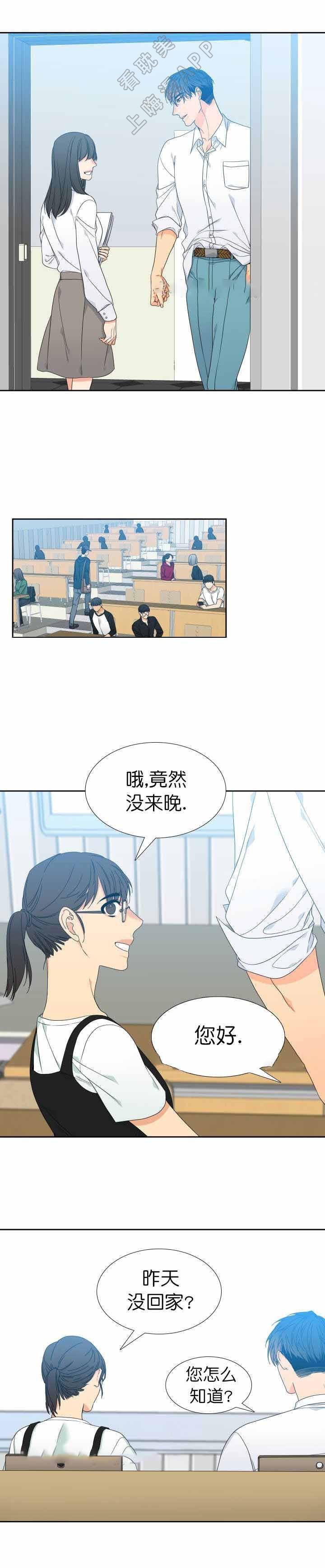 狼的香气韩漫全集-第116话无删减无遮挡章节图片 