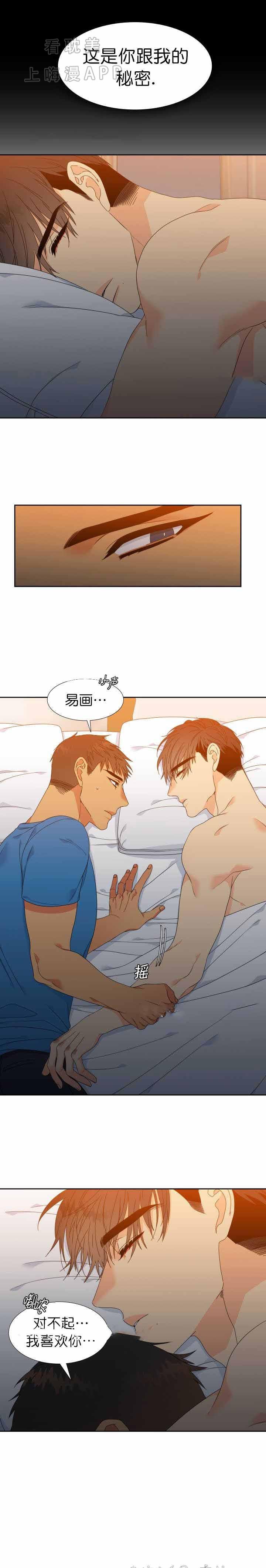 狼的香气韩漫全集-第116话无删减无遮挡章节图片 