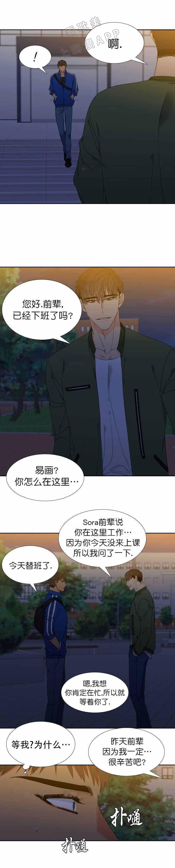 狼的香气韩漫全集-第117话无删减无遮挡章节图片 
