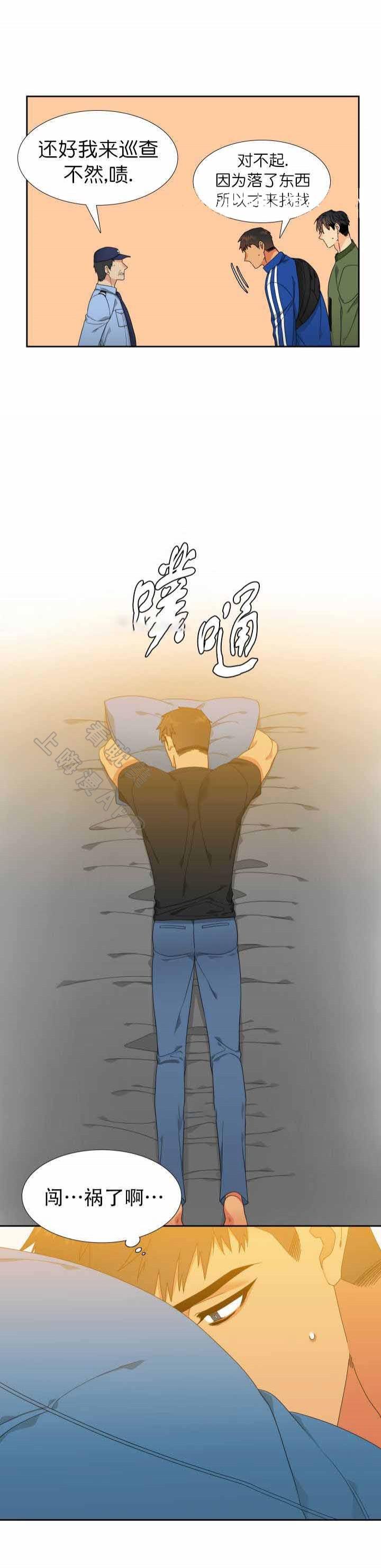 狼的香气韩漫全集-第118话无删减无遮挡章节图片 
