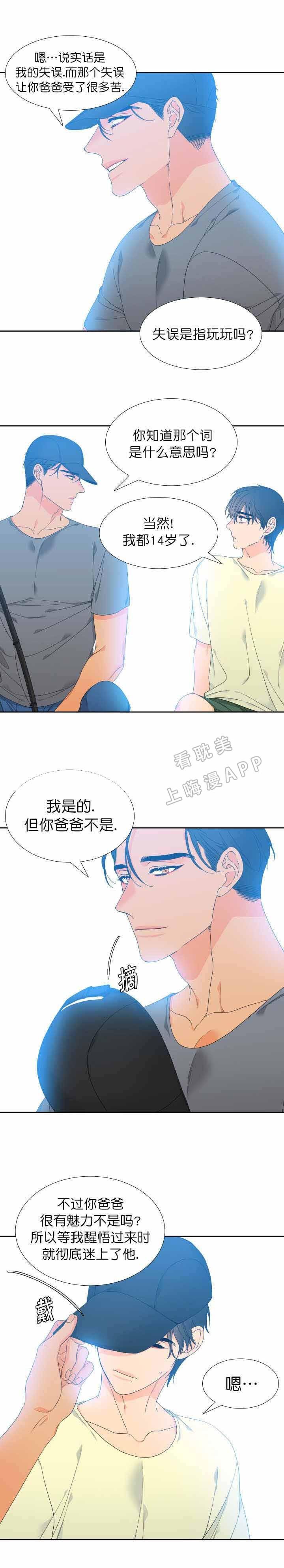 狼的香气韩漫全集-第119话无删减无遮挡章节图片 