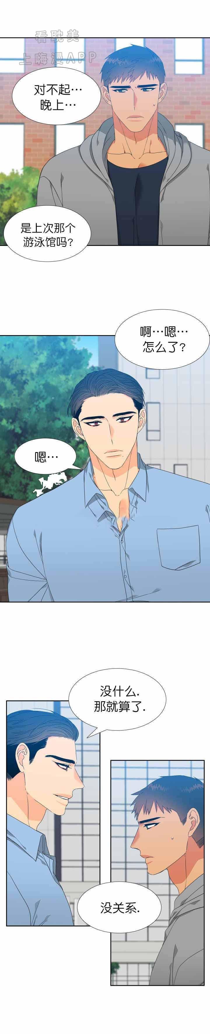 狼的香气韩漫全集-第120话无删减无遮挡章节图片 