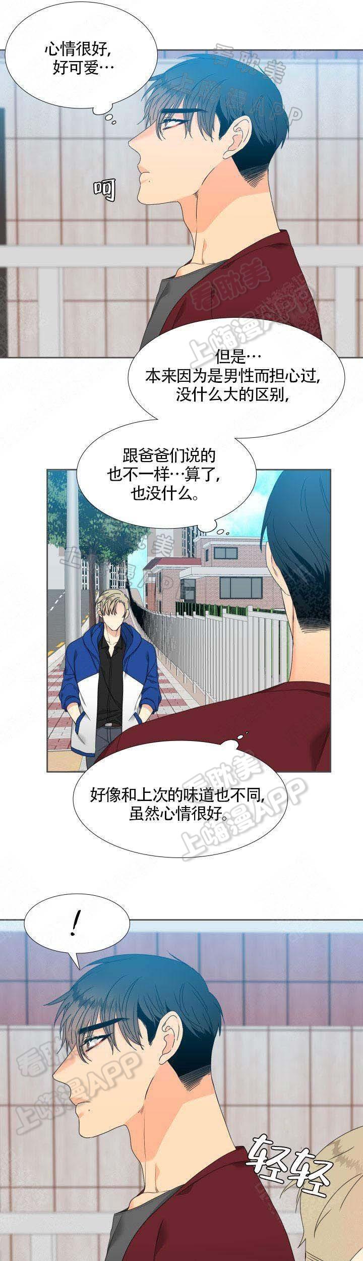狼的香气韩漫全集-第124话无删减无遮挡章节图片 