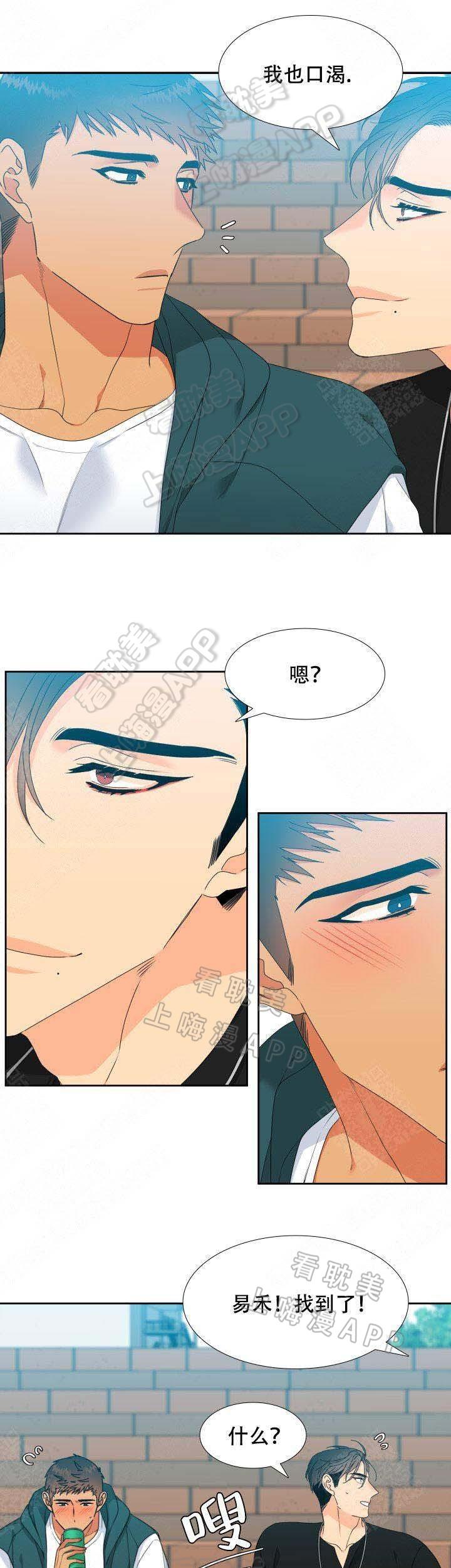 狼的香气韩漫全集-第125话无删减无遮挡章节图片 