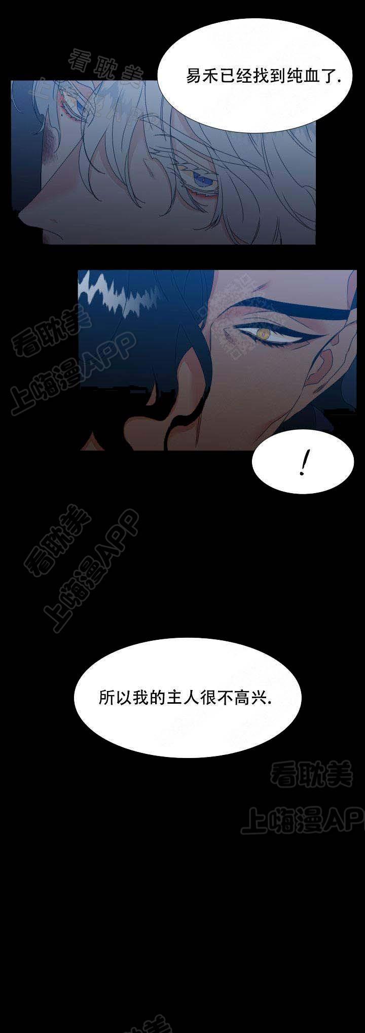 狼的香气韩漫全集-第126话无删减无遮挡章节图片 