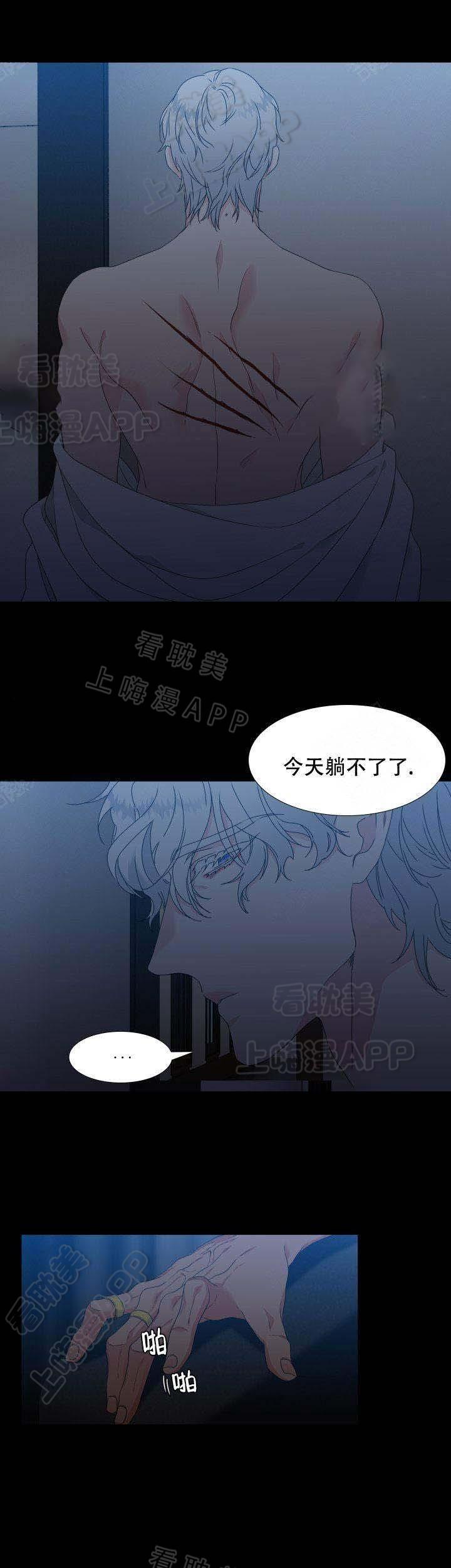 狼的香气韩漫全集-第126话无删减无遮挡章节图片 