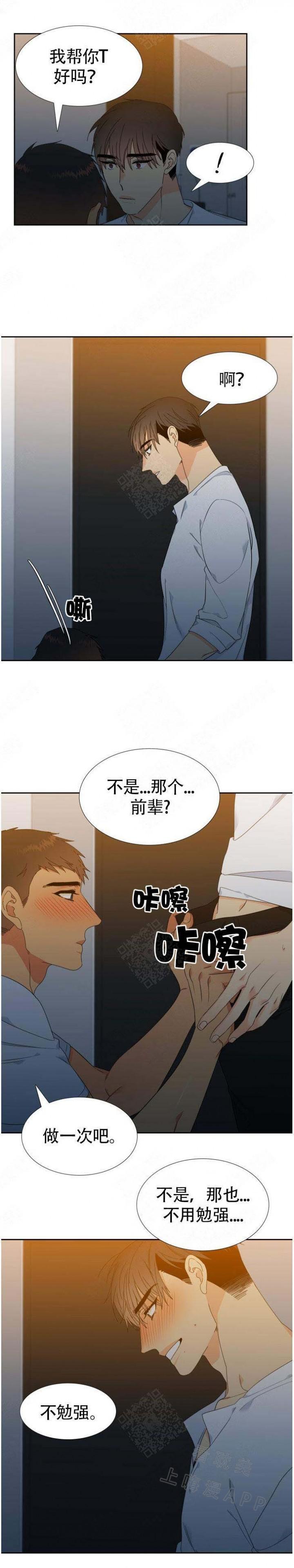 狼的香气韩漫全集-第132话无删减无遮挡章节图片 
