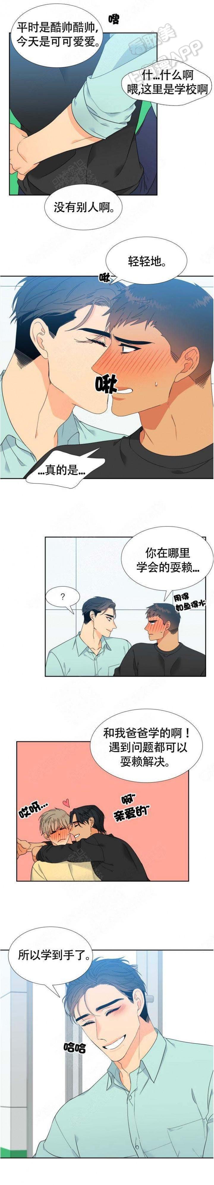 狼的香气韩漫全集-第135话无删减无遮挡章节图片 