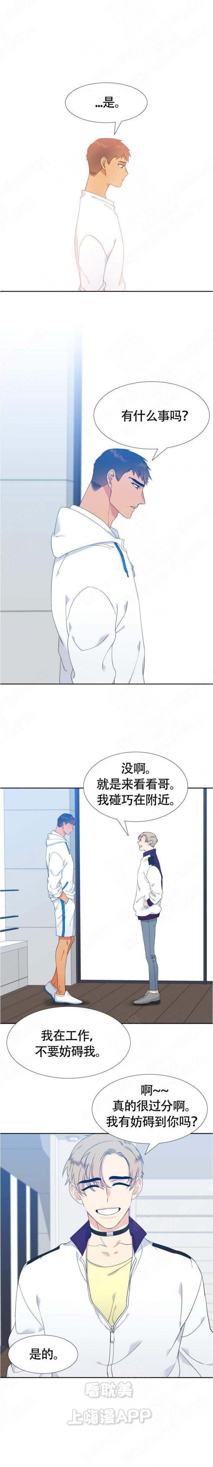 狼的香气韩漫全集-第136话无删减无遮挡章节图片 