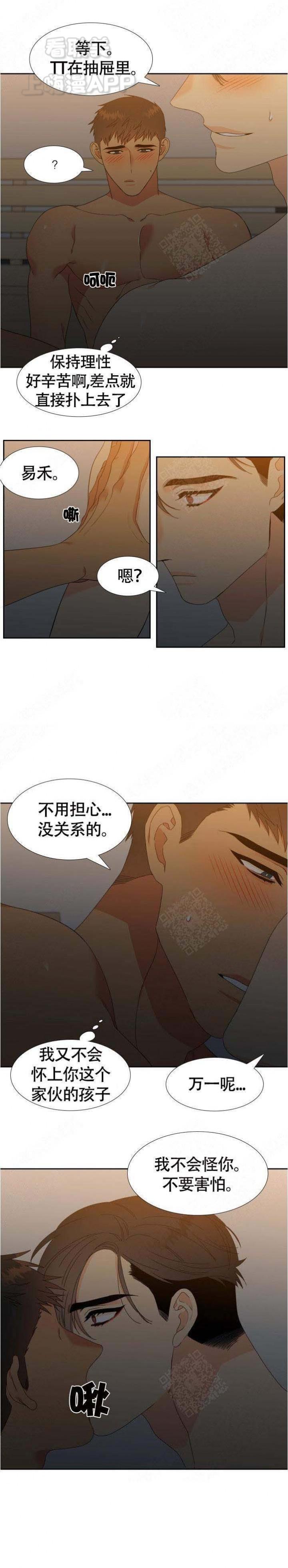 狼的香气韩漫全集-第139话无删减无遮挡章节图片 