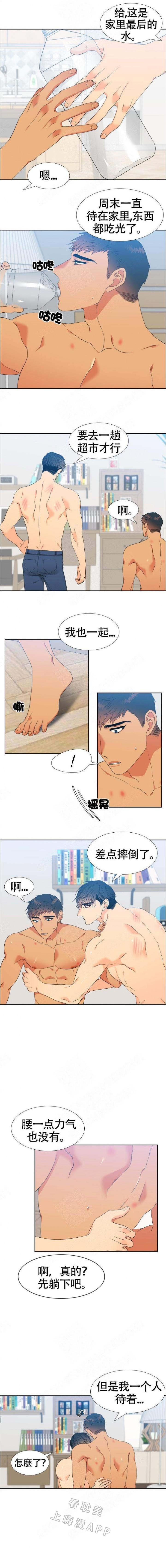 狼的香气韩漫全集-第143话无删减无遮挡章节图片 