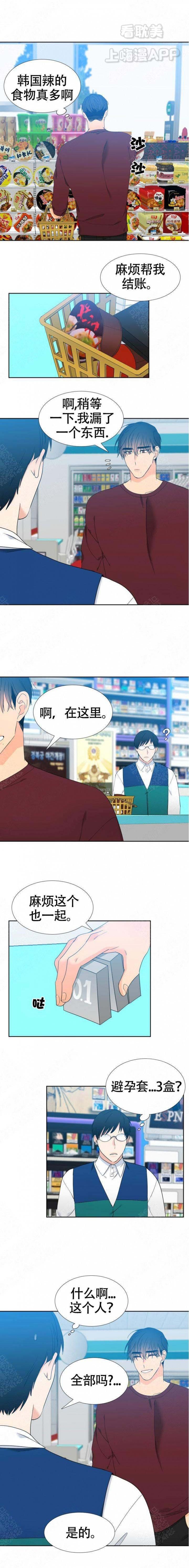 狼的香气韩漫全集-第144话无删减无遮挡章节图片 