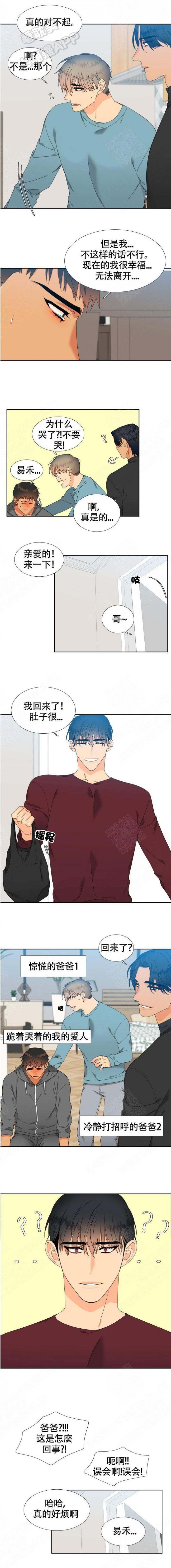 狼的香气韩漫全集-第147话无删减无遮挡章节图片 