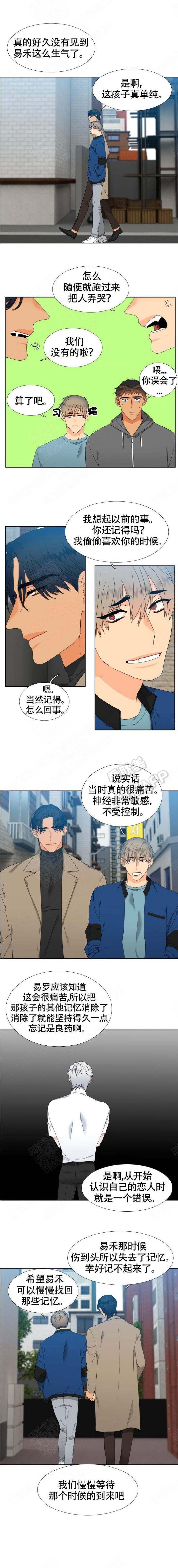 狼的香气韩漫全集-第147话无删减无遮挡章节图片 