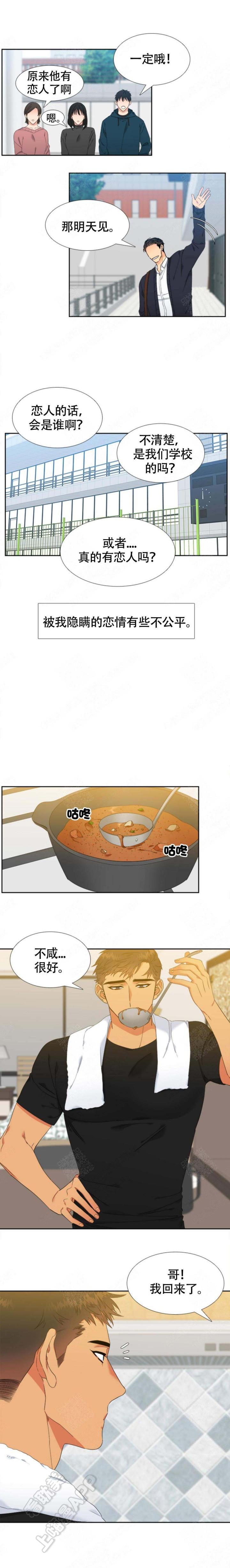 狼的香气韩漫全集-第151话无删减无遮挡章节图片 