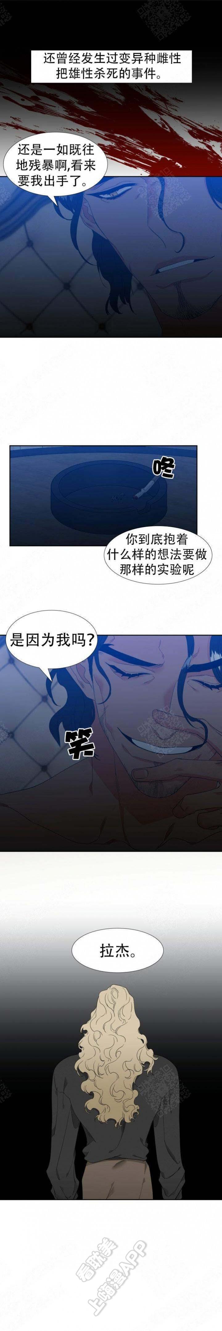 狼的香气韩漫全集-第154话无删减无遮挡章节图片 